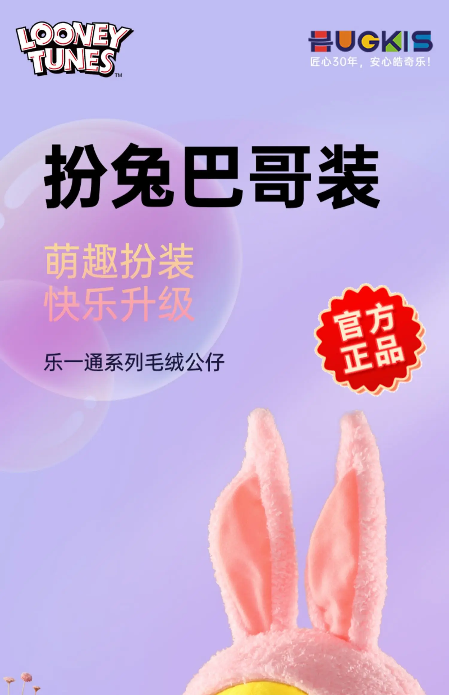 ルーニー・テューンズピンクトゥイーティー鳥タスマニアデビルコスプレ