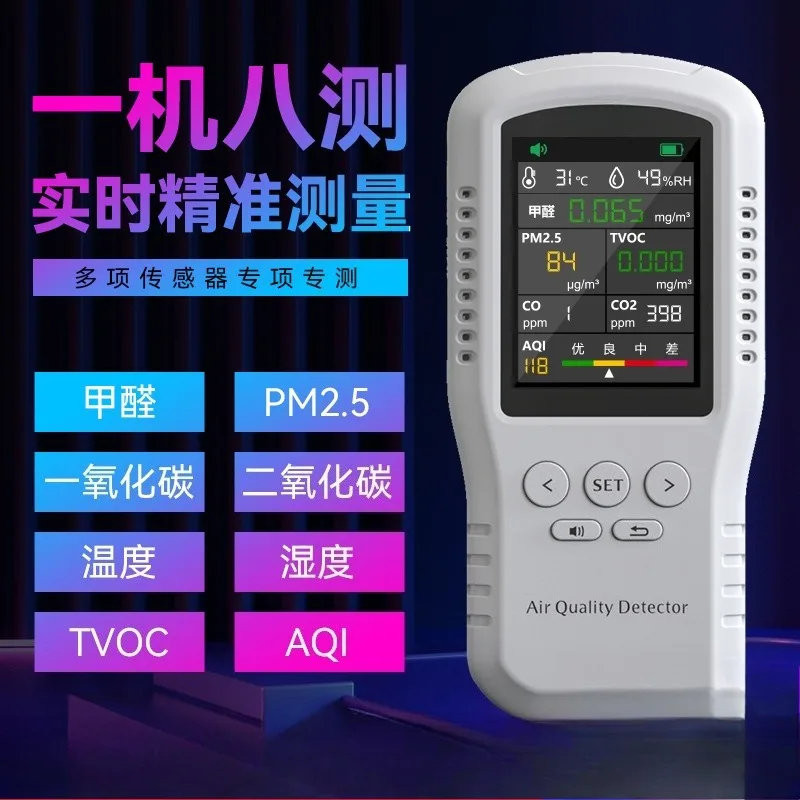 High Precision Professional Formaldehyde Detector Home Indoor Air Quality Monitor HCHO TVOC Gas Analyzer Household Testing