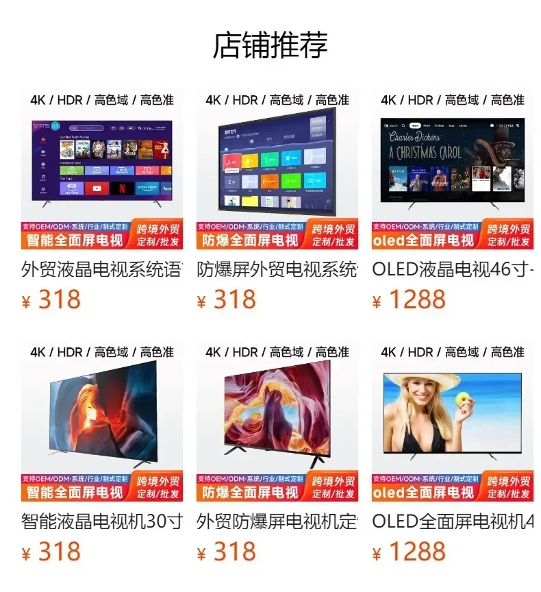 米国・欧州向けスマートテレビ カスタム 30 32 65 75インチ 越境販売 高画質4K フルスクリーン液晶テレビ