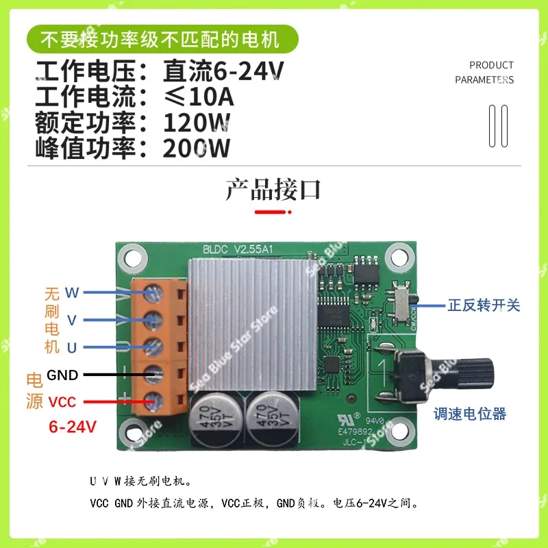 Motor Drive Control Board 6V12V24V High Power Brushless Fan Motor Governor 200W DC Brushless
