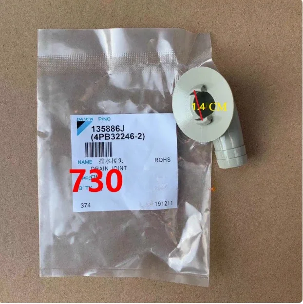 For Daikin drain tube set caliber 1.4cm drain plug condensing frost cabinet unit 2-3HP drain tube