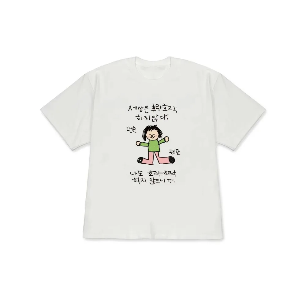Funny Korean Meme T Shirt The World Is Not Easy But Neither Am I Graphic Men Women Harajuku Loose Short Sleeve Summer Tops Tee