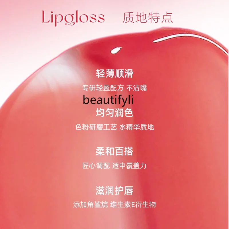 Lip gloss lip gloss glass film-forming water gloss lipstick stacked lip glaze