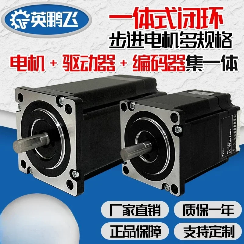 485 communication closed-loop stepper motor small integrated encoder micro drive encoder motor 1pcs