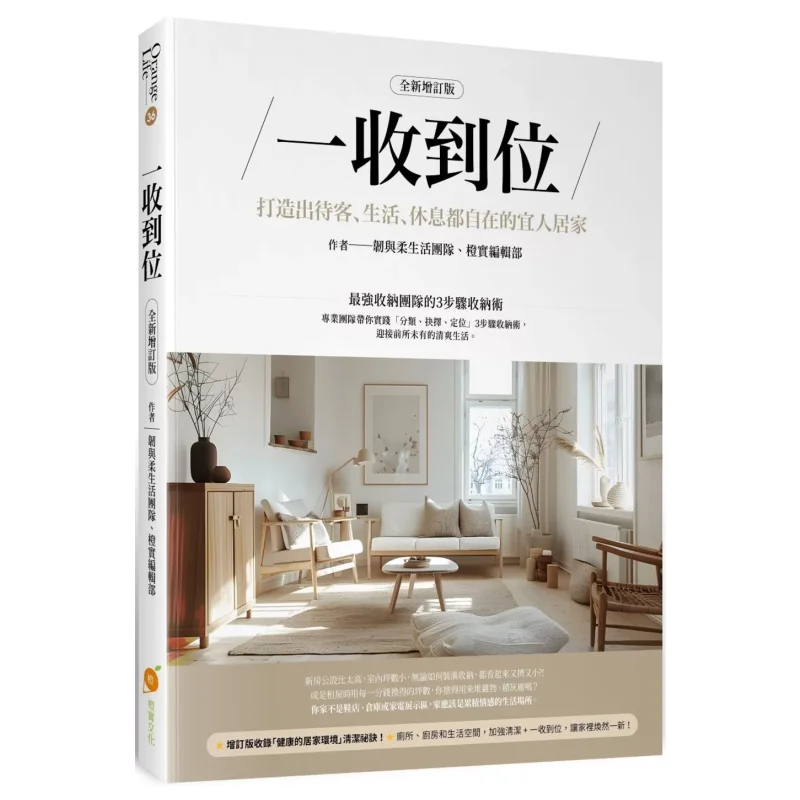As Soon As You Receive Your Position Creating A Comfortable Home For Entertaining Guests Living And Resting Newly Revised Editio