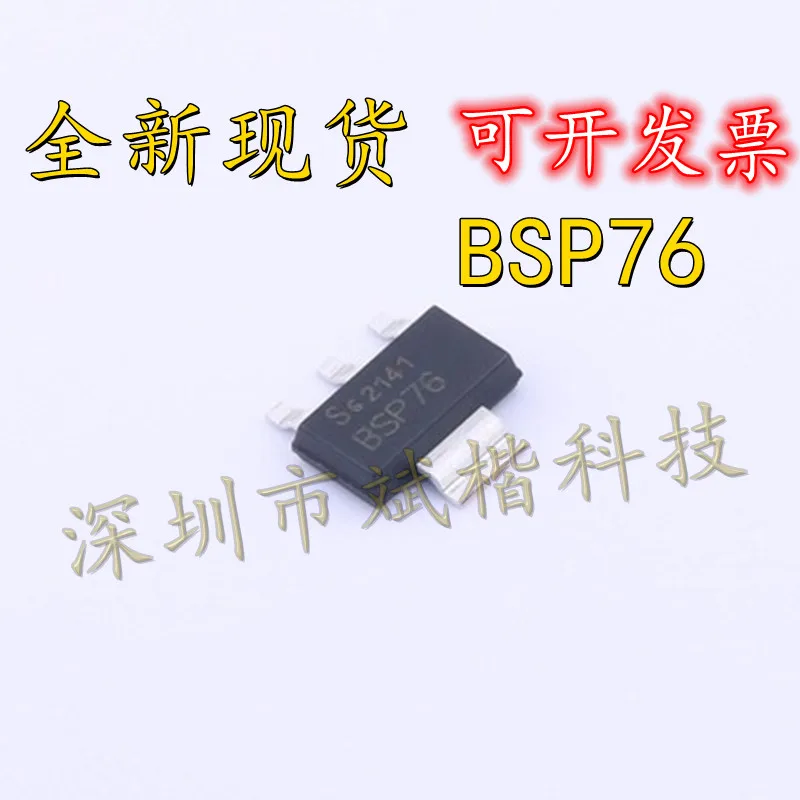 10PCS/LOT BSP76 E6433   SOT-223 BSP77 BSP78 BSP75N