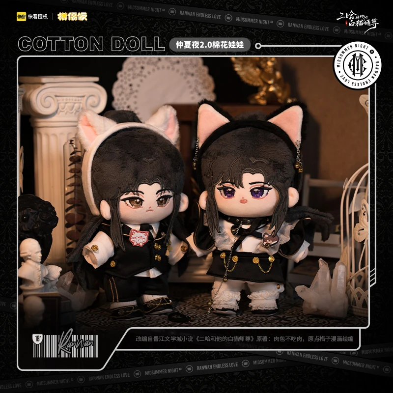 Officially Licensed Omodoki The Husky and His White Cat Shizun/Er Ha He Ta De Bai Mao Shi Zun 20cm Doll Chu Wan Ning/Mo Ran