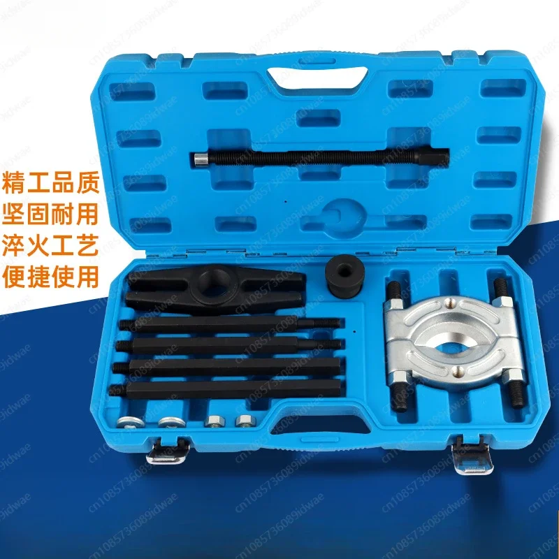 Double disc puller gearbox puller bearing disassembly tool chuck butterfly peeling disassembly and removal puller