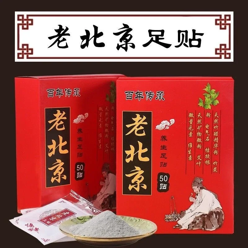 

Lao Beijing Detox Herbal Foot Patch Health Care 10/50/100pcs Slimming Paste Centennial Inheritance Wormwood Ginger Foot Stickers