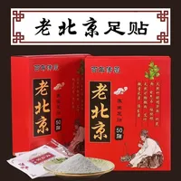 Lao Beijing Detox Herbal Foot Patch Health Care 10/50/100pcs Slimming Paste Centennial Inheritance Wormwood Ginger Foot Stickers