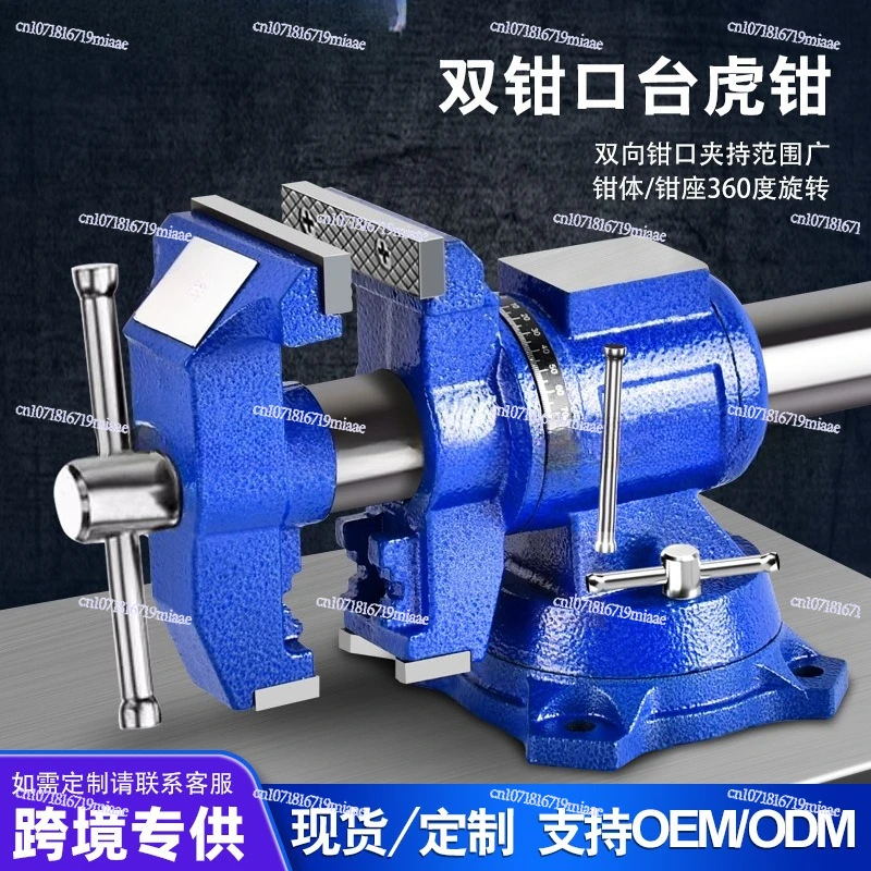 Vise Workbench Multi-Purpose Heavy Duty Household 6 Inch Desktop Vise Pliers Old Flat Mouth Clamp Table