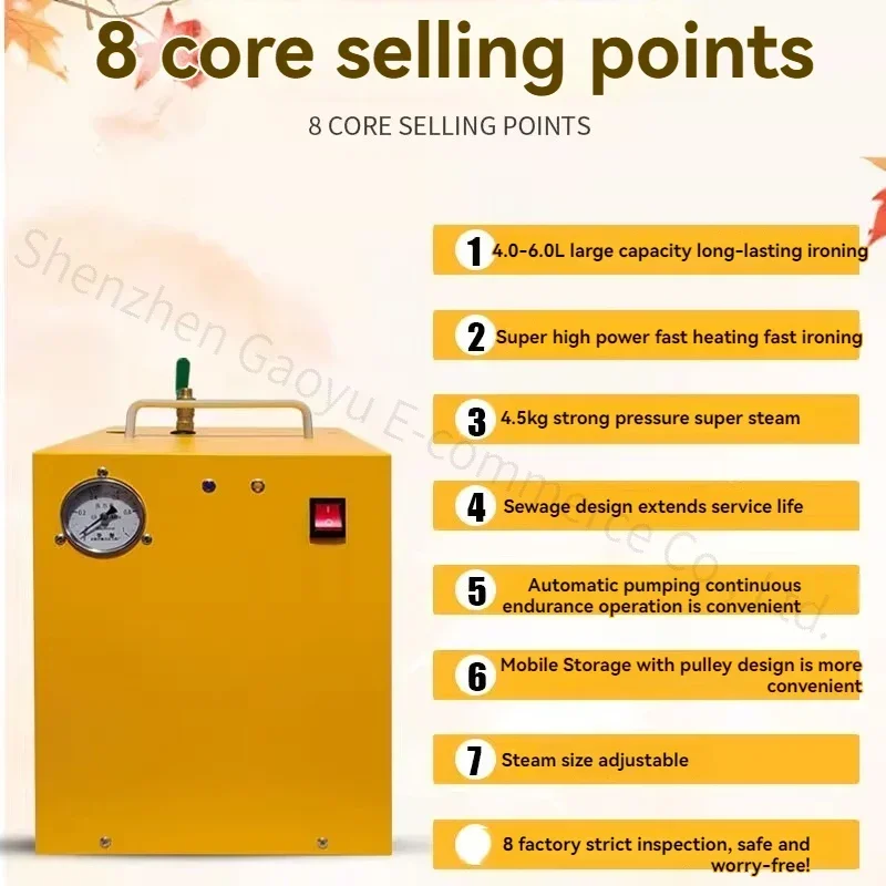 スチーム洗浄機 ホットスタンピングバケット 自動スチームボイラー 衣類工場・カーテン工場向け電気アイロン