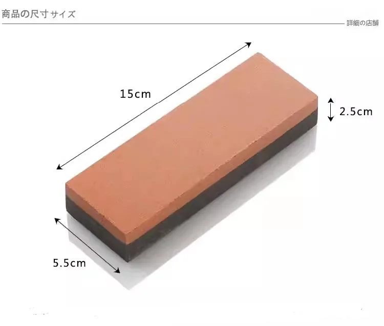 Japanese Style Small Household Double-Sided Coarse Grinding Fine Sharpening Oil Stone