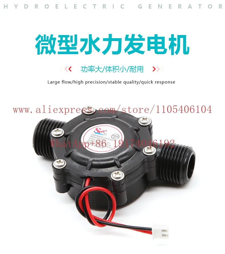 Micro water flow generator 4-pipe shower DB-268 brushless water flow generator DC12V output G1/2