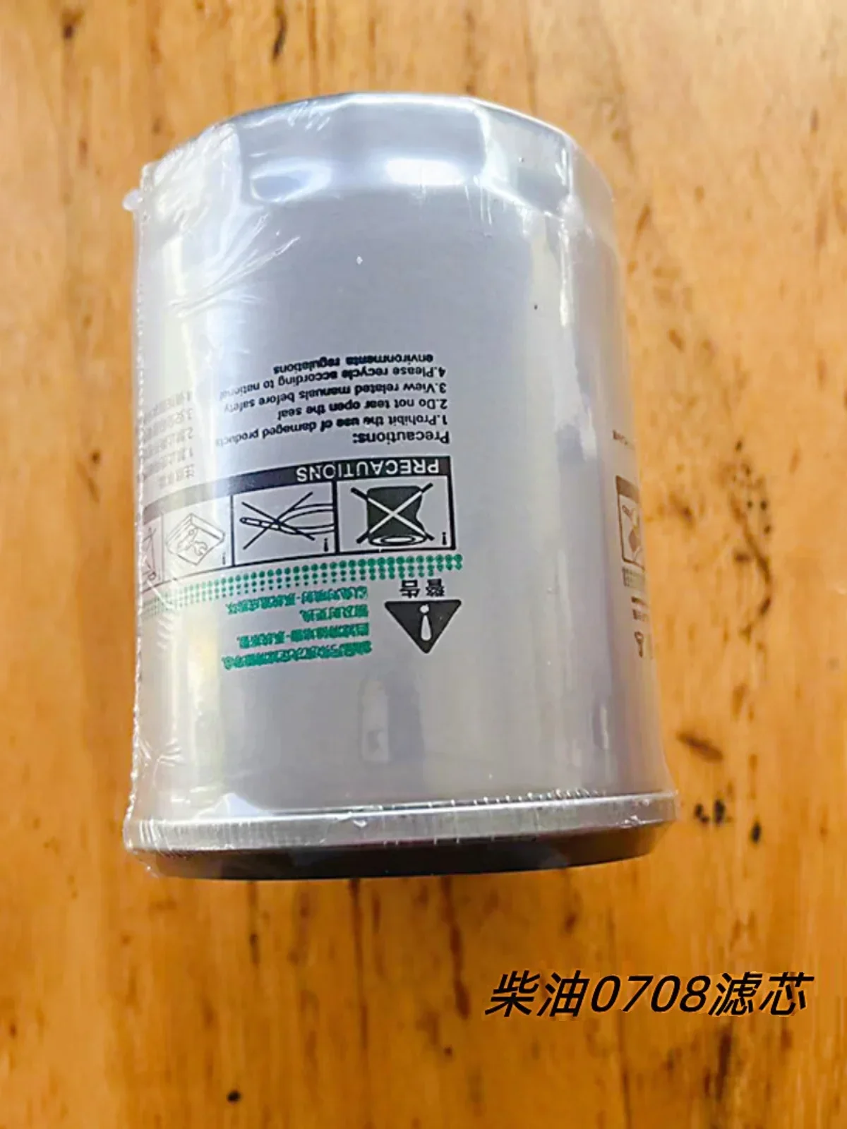 

CX0708 Diesel Filter, Adaptation, Yunnei Xinchai Forklift Diesel Grid CX7085 Diesel Filter Cartridge CX150