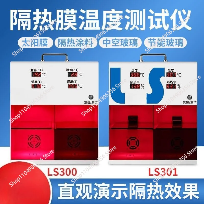 LS301LS300 Solar Film Temperature Tester Light Box Heat Insulation Film Explosion-proof Film Professional Temperature Tester