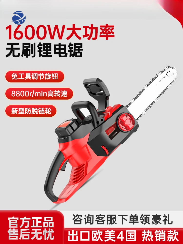 

YYHCBrushless lithium chainsaw 1600w electric chain saw pure copper motor rechargeable logging saw high power saw
