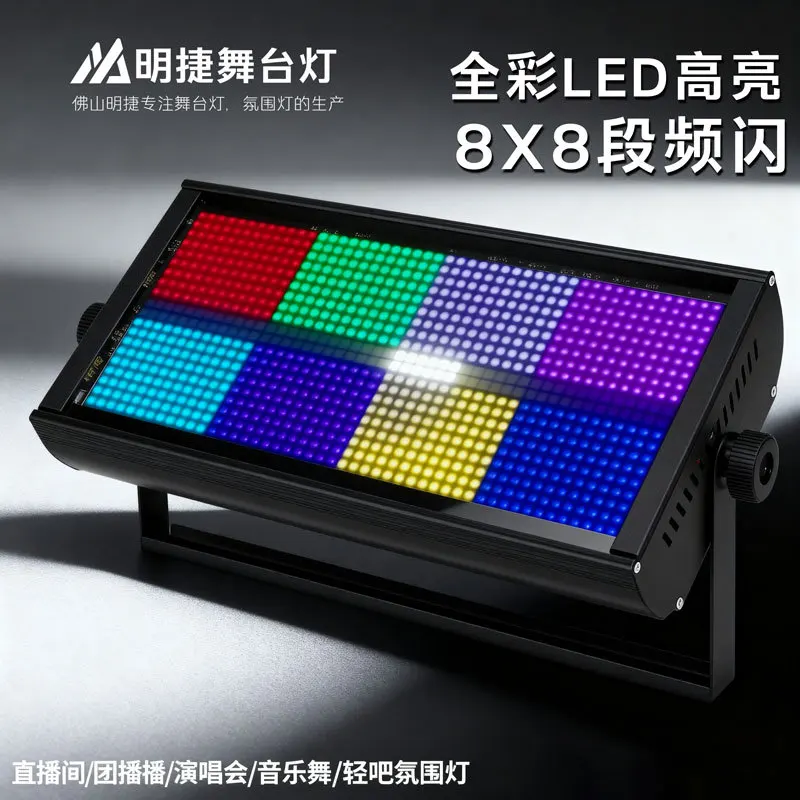

Eight-Stage Strobe Light 1000W Full Color 3-in-1 8-Stage Flash Light Bar Live Room Atmosphere Light Stage Lighting