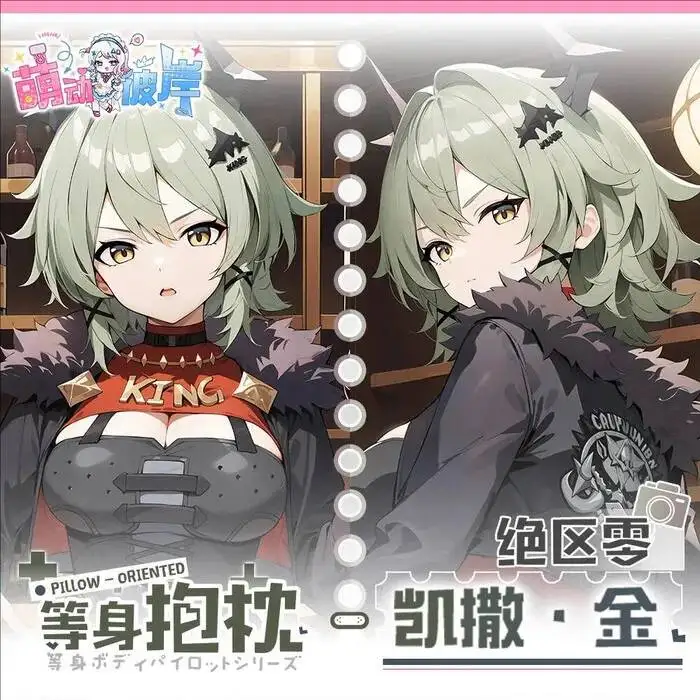 

Zenless Zone Cosplay Dakimakura Zero Caesar King Game Pillowcase Hing Body Cushion Anime Otaku Bed Linings Xmas