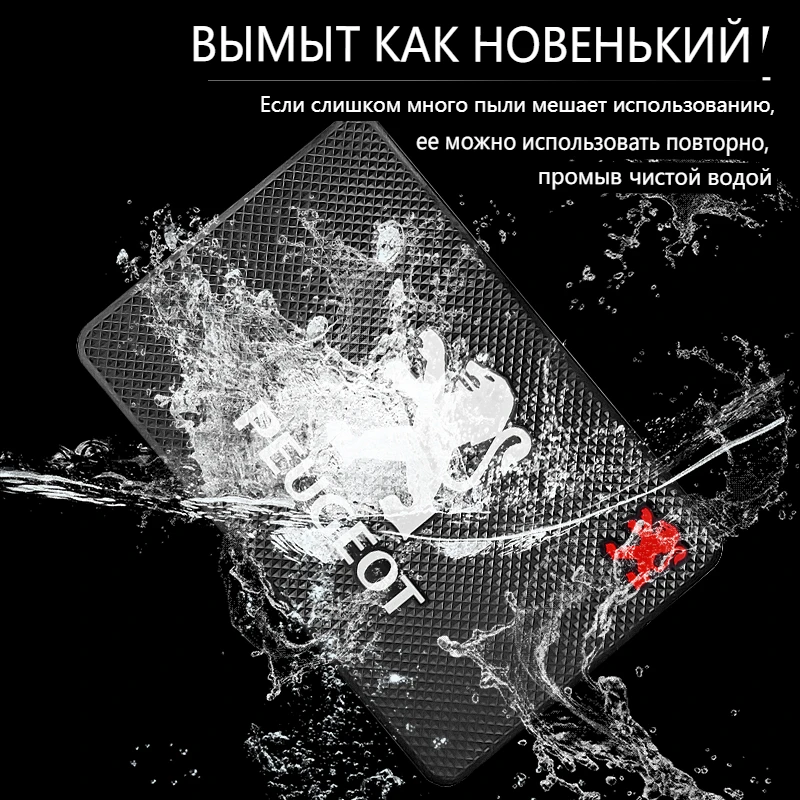 لوحة سيارة سيليكون سجادة ضد الإنزلاق نظارات الهاتف المضادة للانزلاق وسادة لبيجو 308 408 508 RCZ 208 3008 2008 206 207 307 2008 5008