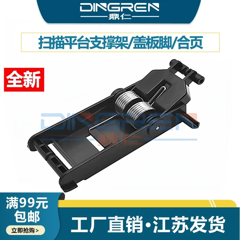 for HP M128fn M128fp M126a M1130 M1132 M1136 M1139 Scanner Cover Bracket Support Rack Upper Cover Foot Hinge Draft Table Base
