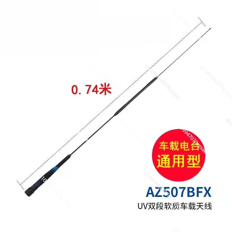 

Car Radio Antenna UV Double Segment Top Soft Black Seedlings 74cm
