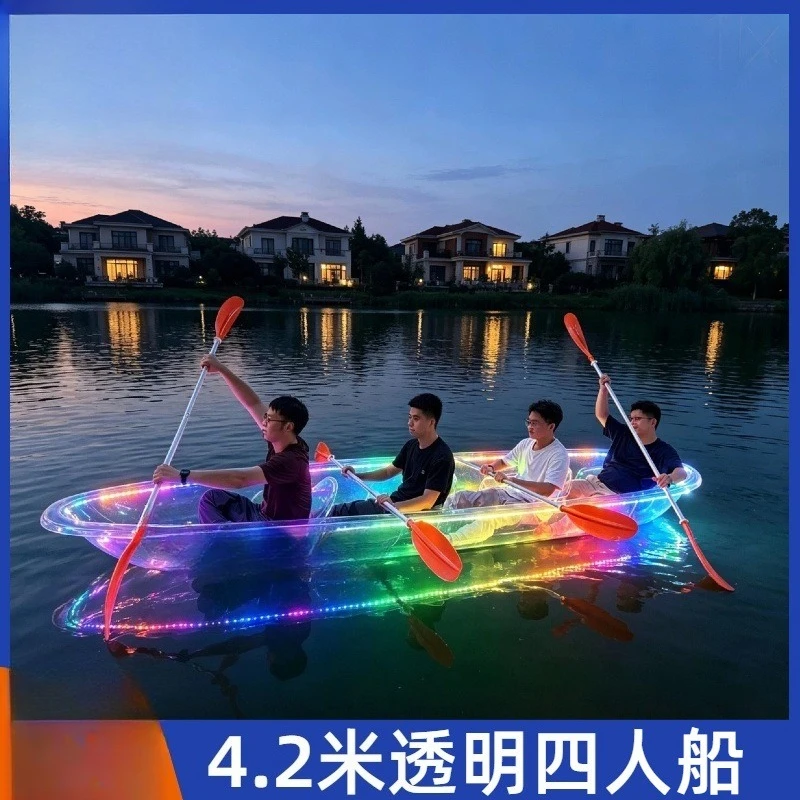 Thickened transparent boat scenic Internet celebrity glass boat 4 people transparent crystal boat parent-child play rowing