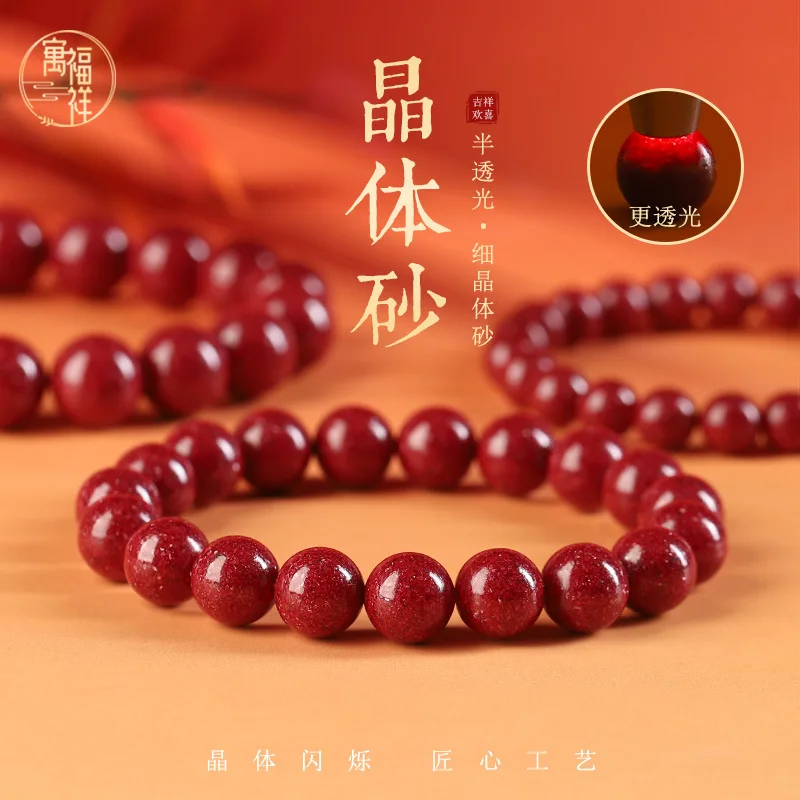 Natural Mineral Semi-Transparent , Translucent Red , Powder Sand Bracelet