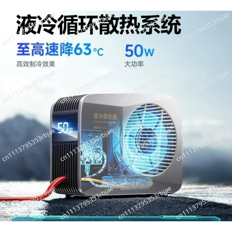 48W Mobile Phone Notebook Instant Cooling Radiator, High Efficiency Semiconductor Cooler, 50W