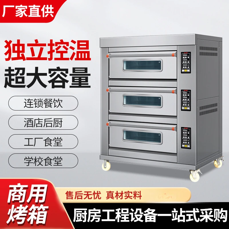 Commercial gas stainless steel bread oven, multifunctional gas oven, pizza oven