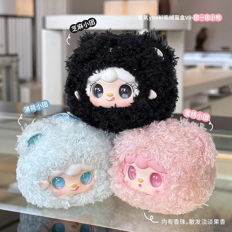 Yooki V9 Teddy Little Bear Vinyl Blind Box Bag Pendant Cute Kawaii Anime Figure Decor Play Cute Trend Plush Toy Mystery Box Gift