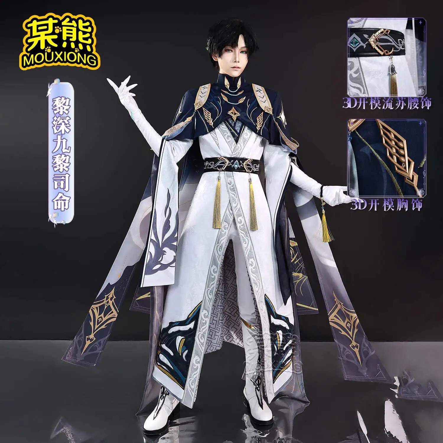 

New Fiesta Carnival Costume Halloween Cos Cosplay Women Love And Deepspace Zayne Li Shen Jiuli Siming Fight Game Suit