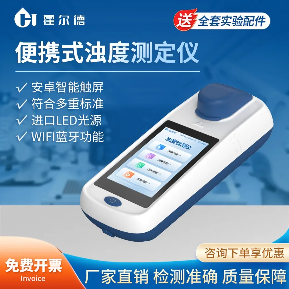 Portable Turbidity Detector Suspended Solids Analysis and Determination Instrument for Tap Water Wastewater Plant