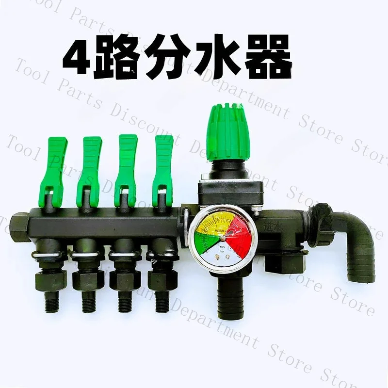 Quad Switch Rocker Sprinkler Separator Cut Off Connectors Sprayer Control Husbandry Distributor Animal