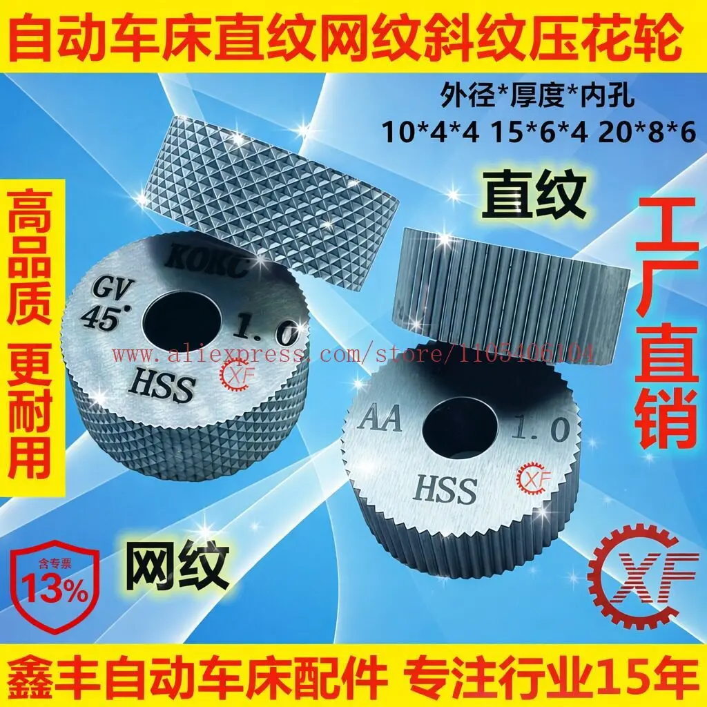 Numerical control automatic lathe KOKC embossing wheel knurling knife 20 * 8 * 6 straight grain oblique reticulate