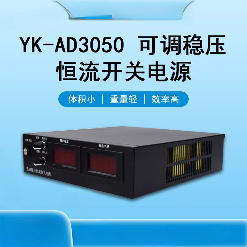 

Adjustable power supply 0-30V/0-50A DC stable voltage and current adjustable constant voltage and constant current power