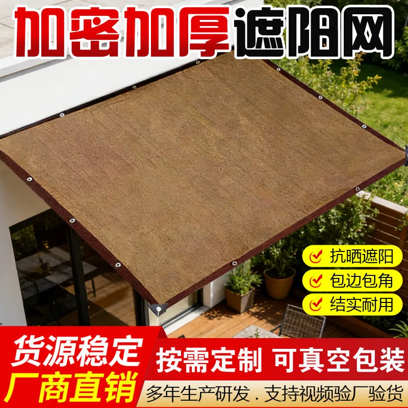 Cross-border thickened coffee sun shade net. Dense mesh, heat & light blocking. For yards, terraces, gardens and plants.