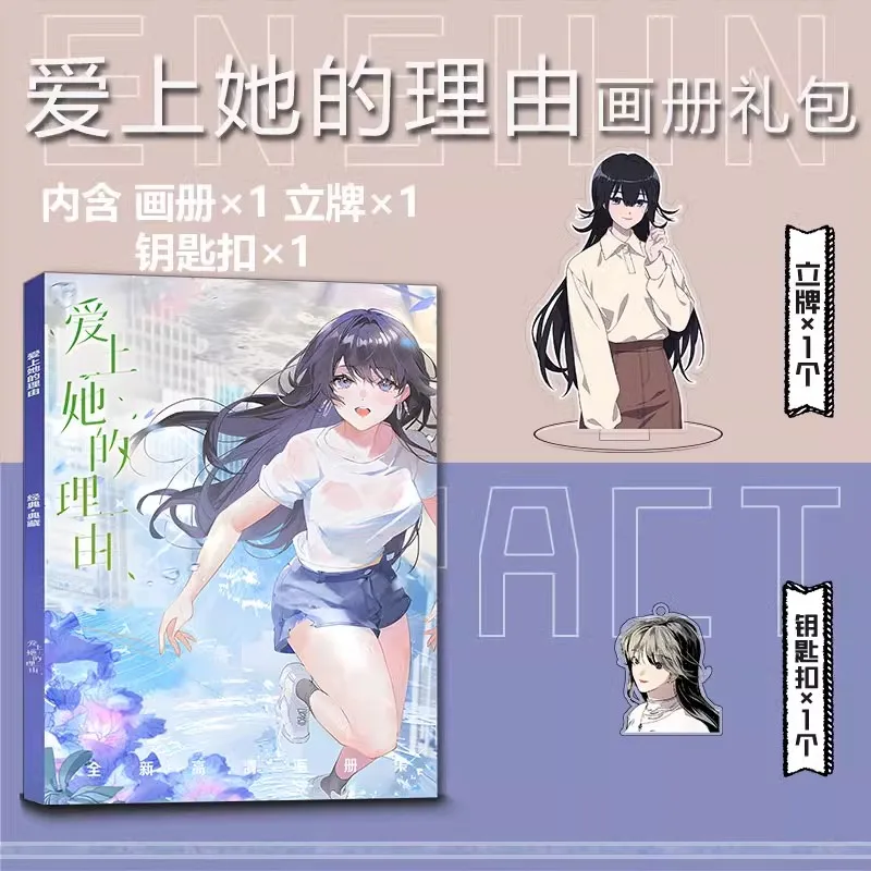 Anime The Reason For Falling In Love With Her Photo Album Li Shiya Cartoon Character HD Photobook Cosplay Gift