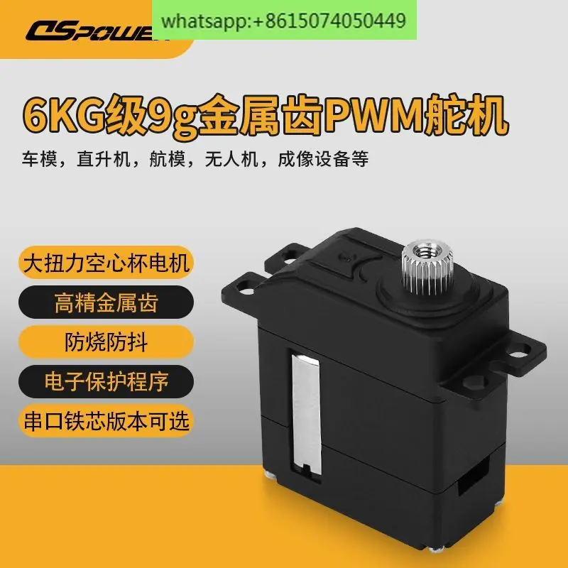 6KG miniature hollow cup motor robot camera servo wiper imaging device 9G metal digital servo