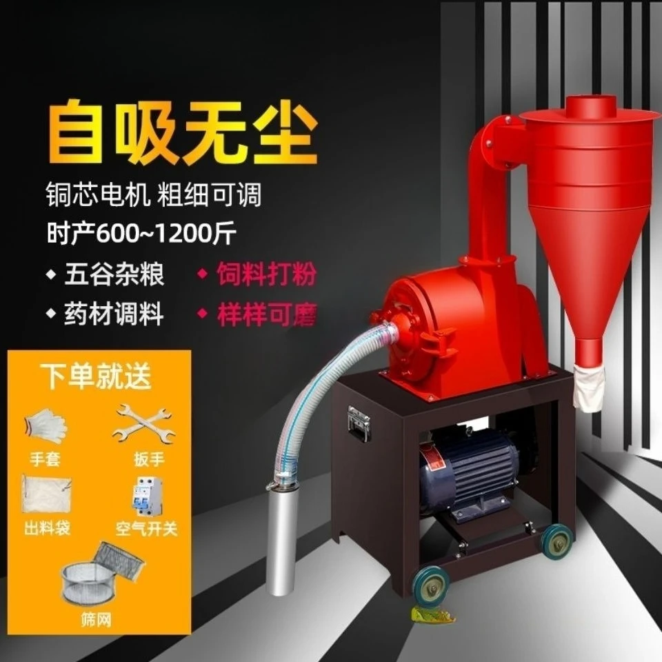 Self-priming corn grinder Small household feed grinder Two-phase three-phase electric fully automatic universal