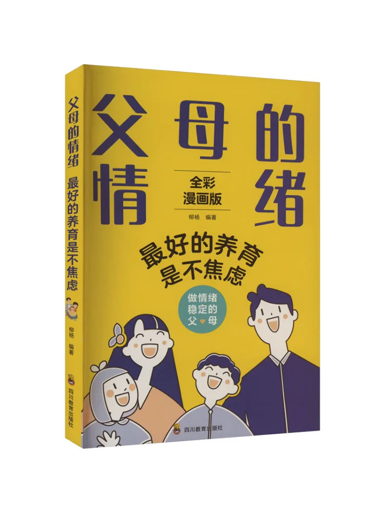 

Книга-Winshare Батьевские эмоции Лучшее родительство без тревоги Полноцветное издание комиксов