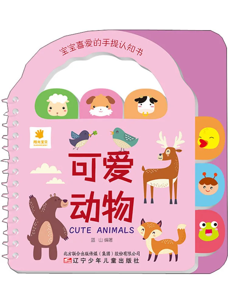 

Книга-Winshare Satchel Когнитивные милые животные, которые любят малышей