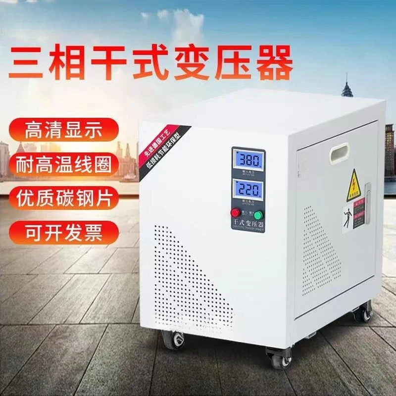 محول ثلاثي الطور من النوع الجاف 415v380V إلى 220V خطوة المتابعة SG-10KVA20KW كيلو واط محول تلقائي