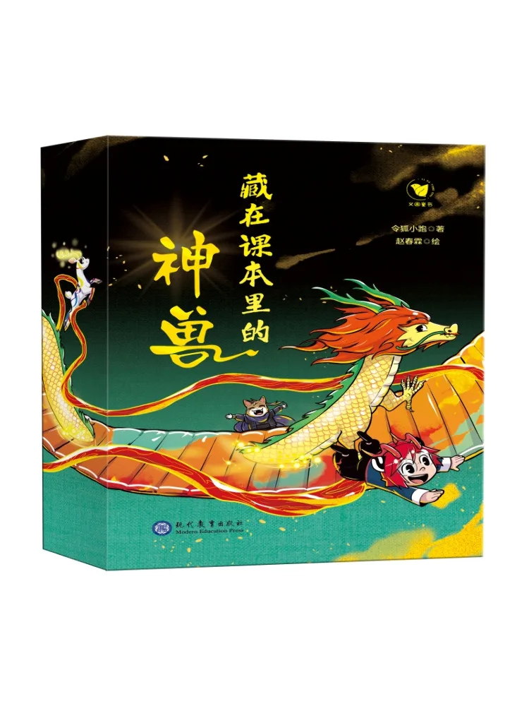 

Book-Winshare The Mythical Beasts Hidden in Text Set Of 5