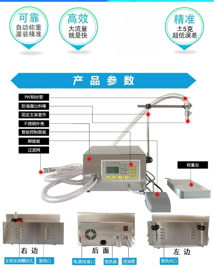 For QH-G62A Weighing Quantitative Dispenser Liquor Coating Laundry Detergent Fertilizer Automatic Manual Liquid Filling Machine