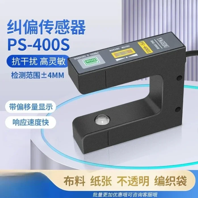 Correction, Photoelectric Switch PS-400S Paper Fabric Opacity Correction Probe Edge Correction US-400S
