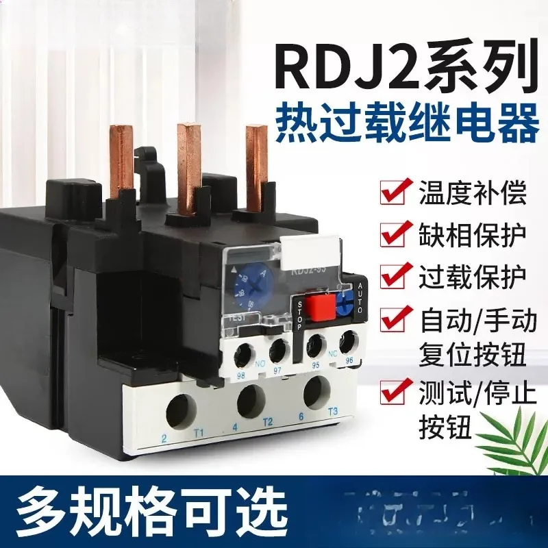 RDJ2 LR2 JRS1D JR28-25 Plug-in Thermal Overload Protection Relay 25A
