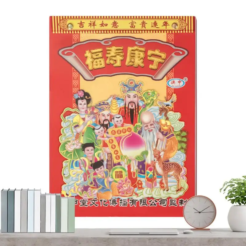 Tear Off Calendar 2025 Chinese 2025 Traditional 12 Month Planner Calendar Wall Decor Calendar For To-do List Appointments