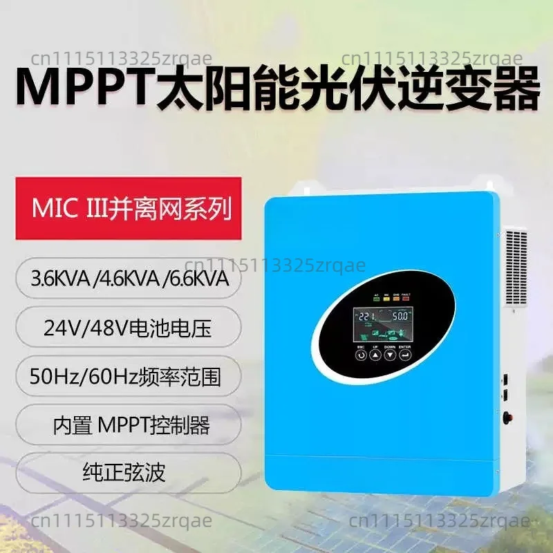 Inverse control integrated machine MPPT controller and off-grid photovoltaic solar inverter