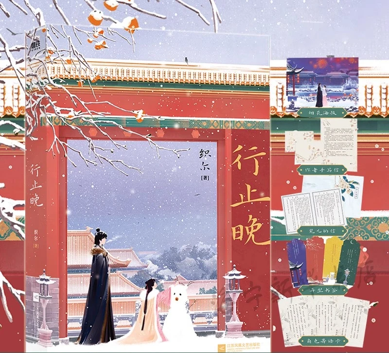 「Late in The Day」は、古代の青春のロマンスを描いたラブストーリー小説です。
